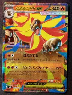 ポケモンカード 2026年最新】カード名：メガカエンジシex ポケモンカードゲームの人気