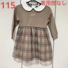 アーノルドパーマー　丸衿パーマーチェックチュールドッキングワンピース　115cm