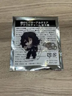 相澤消太 GiGO 特典 アクリルチャーム アクリルキーホルダー ヒロアカ