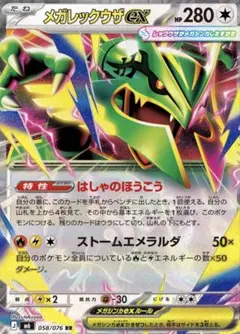 メガレックウザexデッキ デッキパーツ 匿名発送 ポケモンカード ポケカ 構築済みデッキ メガレックウザex - メルカリ