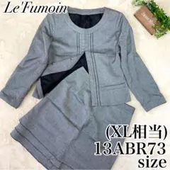 Le Fumoin ✨美品✨ ノーカラー スカート セットアップ 13