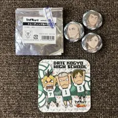 《未使用品》ハイキュー!! 伊達工鎌先笹谷二口◇缶バッジ3個＆紙コースターセット