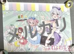 週刊少年マガジン　よわよわ先生　 サイン入り　複製原画　当選品　懸賞 週刊少年マガジン よわよわ先生 サイン入り 複製原画 当選品 懸賞