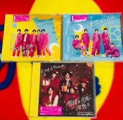 King & Prince キンプリ CD シングル 恋降る月夜に君想ふ 3形態
