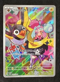 ナンジャモのカイデン PROMO SV-Pプロモカード 232/SV-P - メルカリ