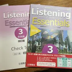Listening Essentials 教材用CD 2025年最新】listening essentialsの人気アイテム - メルカリ