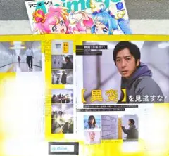 【切り抜き】映画 8番出口★アニメージュ 2025年 10月号★