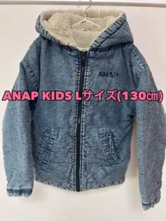 ✳︎美品✳︎ANAP KIDS デニム風ジャケット Lサイズ(130cm)