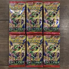 【ポケセン産】ストームエメラルダ 60パック(バラ)まとめ売り