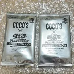 遊戯王　COCOSコラボカードまとめ売り 遊戯王 COCOSコラボカードまとめ売り ココス】ココスが『遊戯王