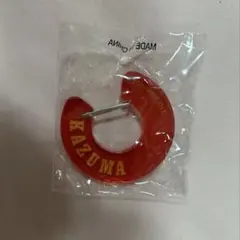 川村壱馬 カラビナ