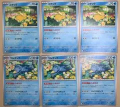 コダック3枚、ゴルダック3枚、しめりけ