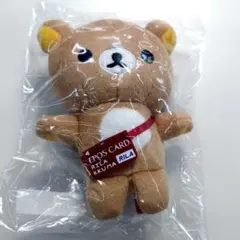 【年末特価・新品未開封品】　リラックマ　ぬいぐるみ　非売品