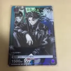 未開封 1枚 ユニオンアリーナ 六平千鉱 プロモカード ジャンプGIGA付録