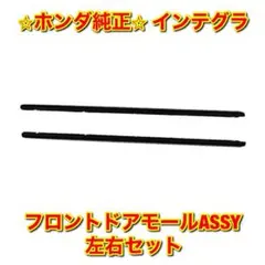 新品未使用】日産 スカイライン V36 フロントワイパーアーム 左右