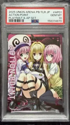 ユニオンアリーナ アクションポイント AP ヤミ ToLOVEる とらぶる