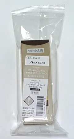 エリクシール レチノパワー リンクルクリーム ba S 15g つけかえ用非売品