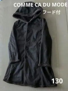 男児アウター　コート　COMME CA DU MODE コムサデモードフィユ