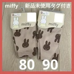 しまむら ミッフィー miffy パンツ ズボン レギンス 子ども ベビー 服