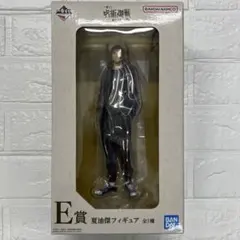 一番くじ呪術廻戦 懐玉・玉折〜参〜夏油傑フィギュア E賞