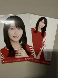 乃木坂46 生写真 矢久保美緒 【会場限定】赤×白コーデ