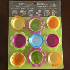 FLEUR（フルール）シリコン クッキング カップ 3種18個×2点、計36個