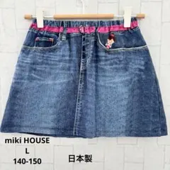 ミキハウス デニム風スカート 女の子 L 140-150cm 日本製のサムネイル