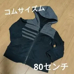 コムサイズム　ベビー　パーカー　80センチ