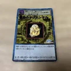 【PSA鑑定品】奇跡のデジメンタル Bo-301【旧デジモンカード】 PSA鑑定品】奇跡のデジメンタル Bo-301【旧デジモンカード