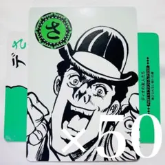 JOJO カード カルタ 人間讃歌留多 セット ディオの友人たち 1部 - メルカリ
