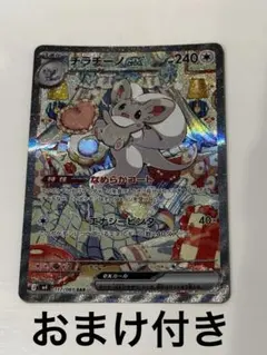 2026年最新】シリーズ：MEGA ポケモンカードゲームの人気アイテム
