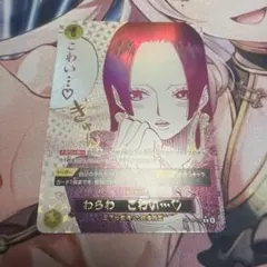 ワンピースカード わらわ こわい… 箔押し op14-118 蒼海の七傑 - メルカリ