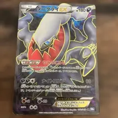 2025年最新】ダークライEX SRの人気アイテム - メルカリ