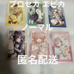 プロセカ エピカ ノーマル サンリオ