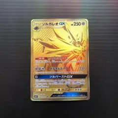 2026年最新】ソルガレオGX UR SM8b 249/150 PSA10の人気アイテム