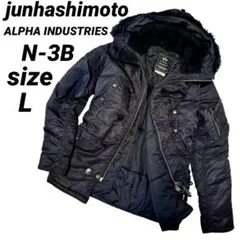 美品　希少　junhashimoto × アルファインダストリーズ N3-B L