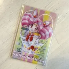 美少女戦士セーラームーン ちびムーン カードのサムネイル
