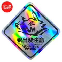 2026年最新】マンウィズ ステッカー 車の人気アイテム - メルカリ