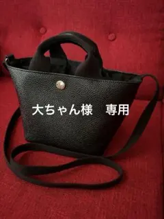 大ちゃん様専用【Breath TOPKAPI 】スコッチグレイン ネオレザー