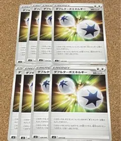 ポケモンカード　ポケカ 特殊エネルギー  ダブルターボエネルギー　8枚