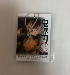 未開封】鬼滅の刃 無限城編 第一章 場面写ブロマイドくじ その参