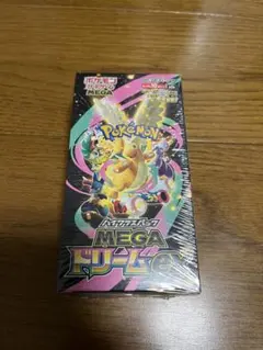 本日発送　メガドリームex 新品未開封　ポケモンカード　シュリンク付き