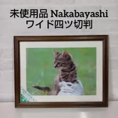 ナカバヤシ フォトフレーム ワイド四ツ切判 ブラウンのサムネイル