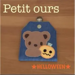 仮置きマスクケース ハンドメイド ハロウィン