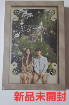 2025年最新】サイコだけど大丈夫 ostの人気アイテム - メルカリ