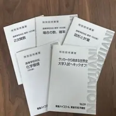2026年最新】大学への数学スペシャルの人気アイテム - メルカリ