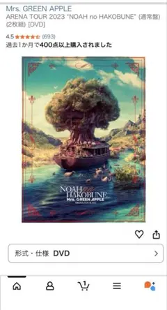 2025年最新】ノアの方舟 ミセス dvdの人気アイテム - メルカリ