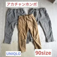 UNIQLO アカチャンホンポ　90 長ズボン　パンツ　レギンス　10分丈