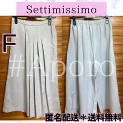 セッティミッシモ プリーツ ワイドパンツ ガウチョパンツ ライトグレー 上品