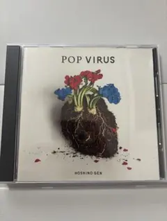 星野源『POP VIRUS』